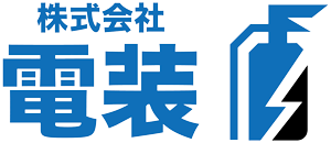 株式会社電装のロゴ